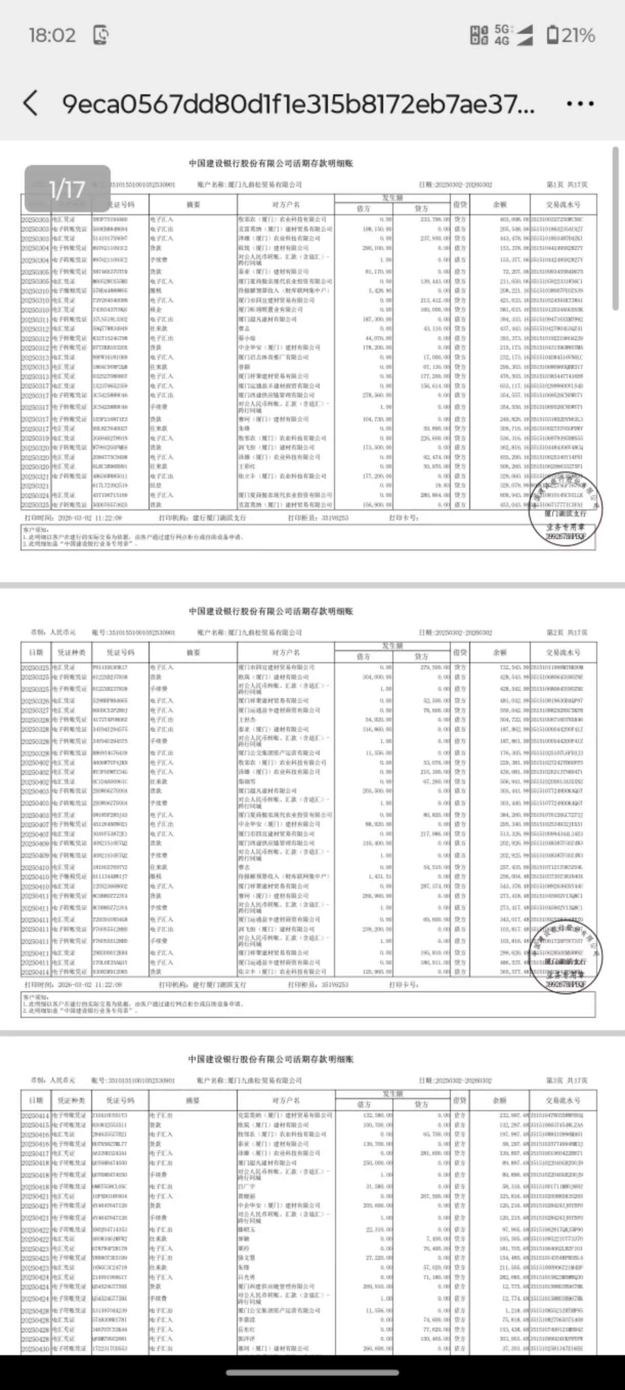商丘个人流水制作：李姐的贷款困局与破解